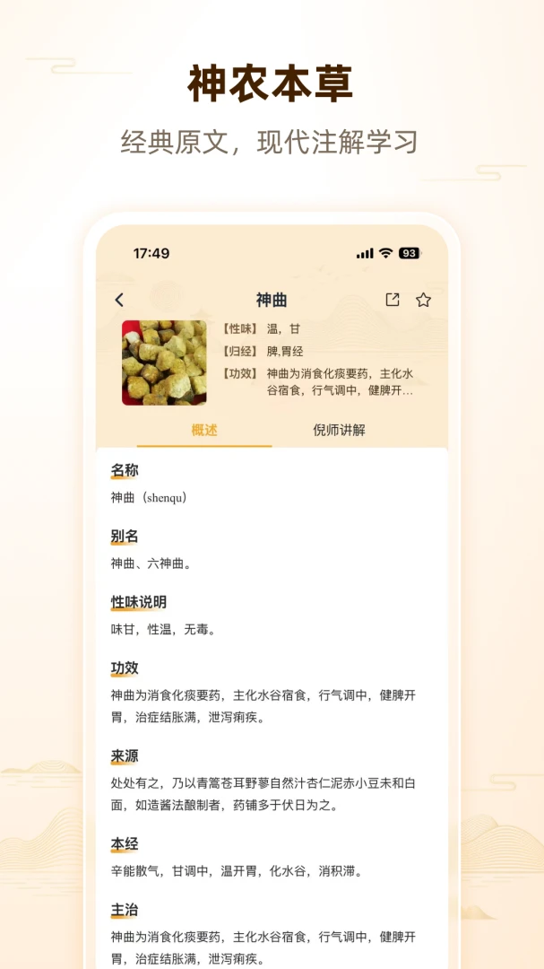 ��ʦ�˼�(��ҽѧϰƽ̨)v1.0.2 ��׿��