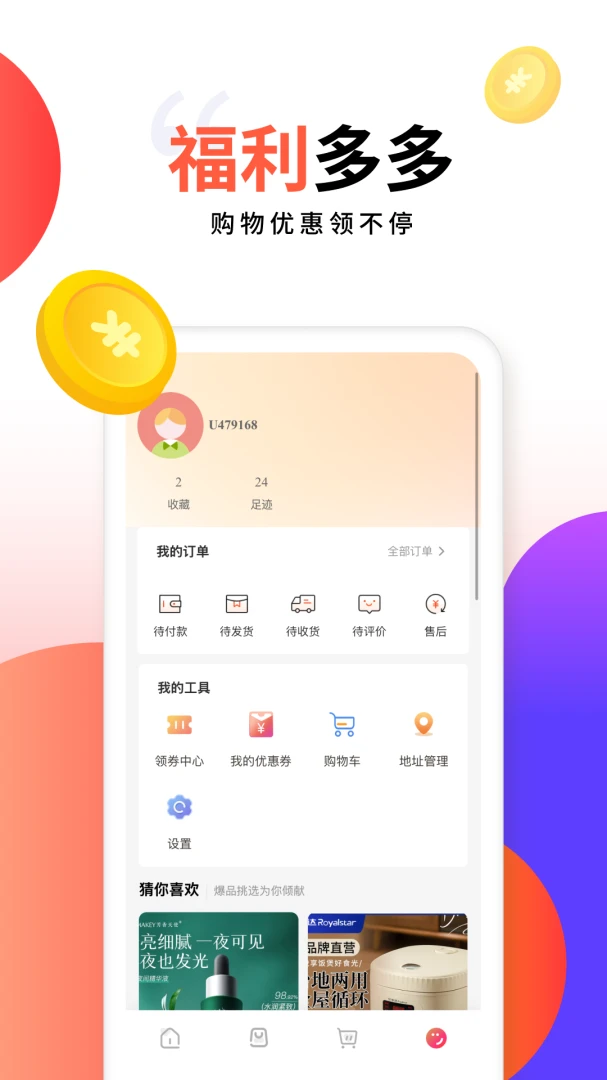 ���ݻ�(��Ӫ�����̳�)v1.2 ��Ѱ�