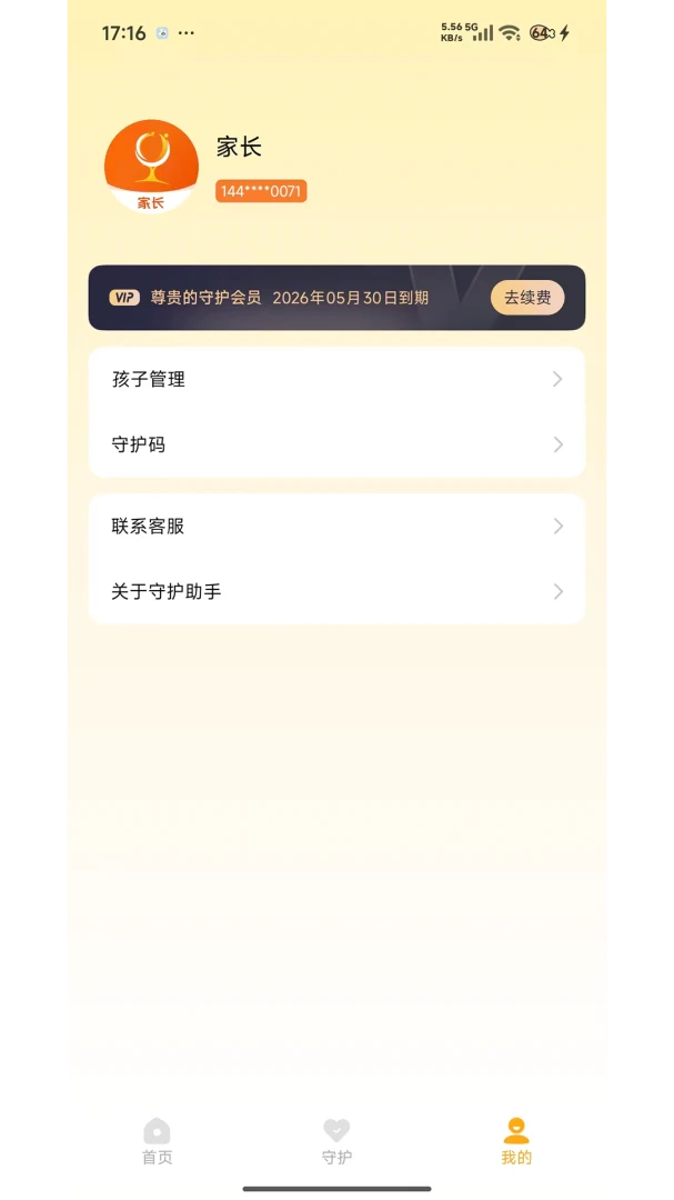 �ػ����ּҳ��������ֻ���v1.7.7 �ֻ���