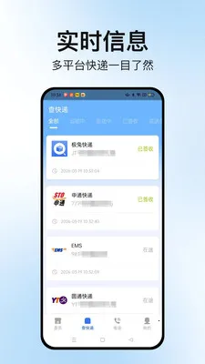 �����ٲ�ͨ2026�ٷ����°汾v1.2.2 ��Ѱ�