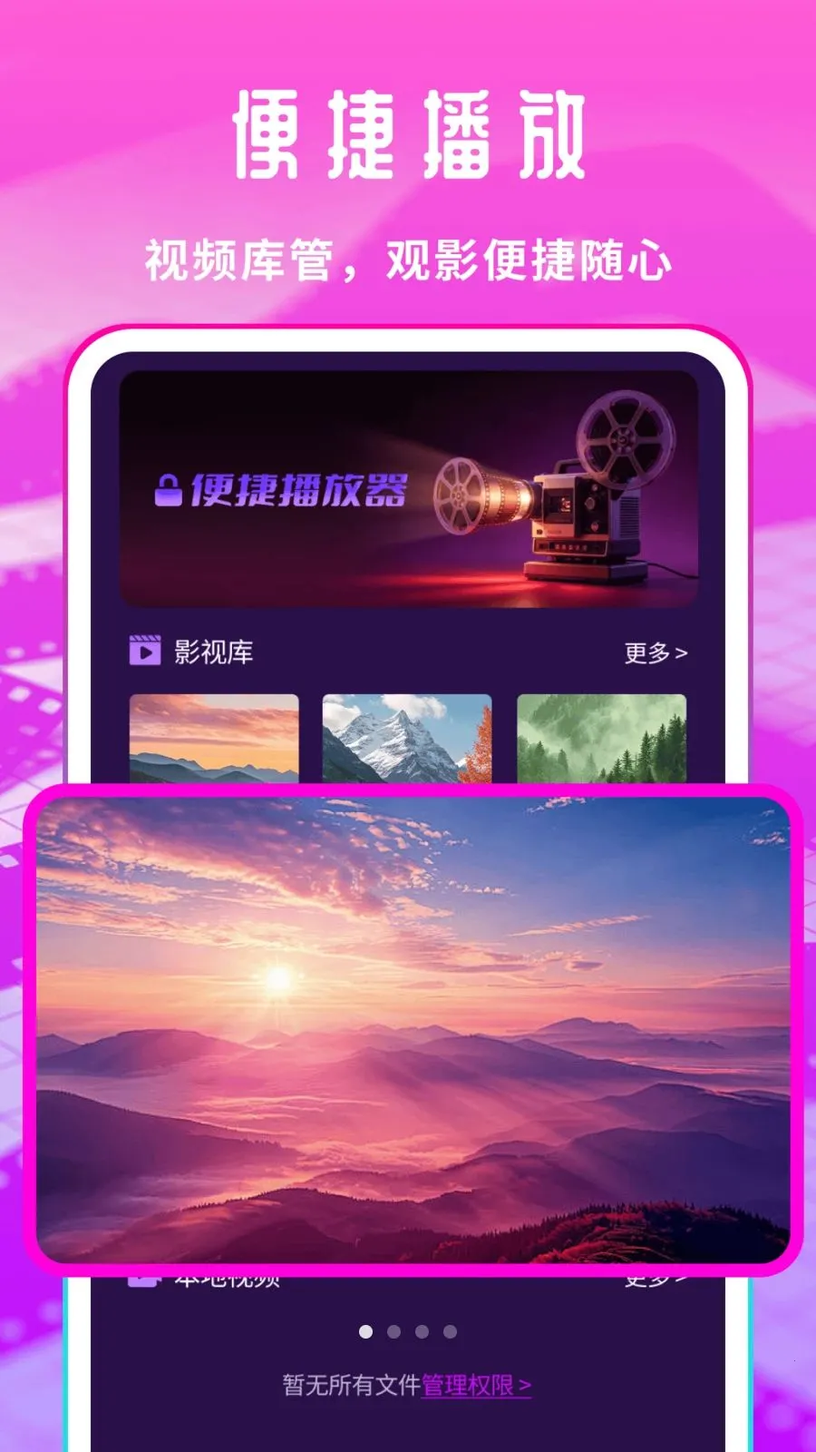 �����Ƭ������(��˽Ӱ����������)v1.0.1 ��׿��