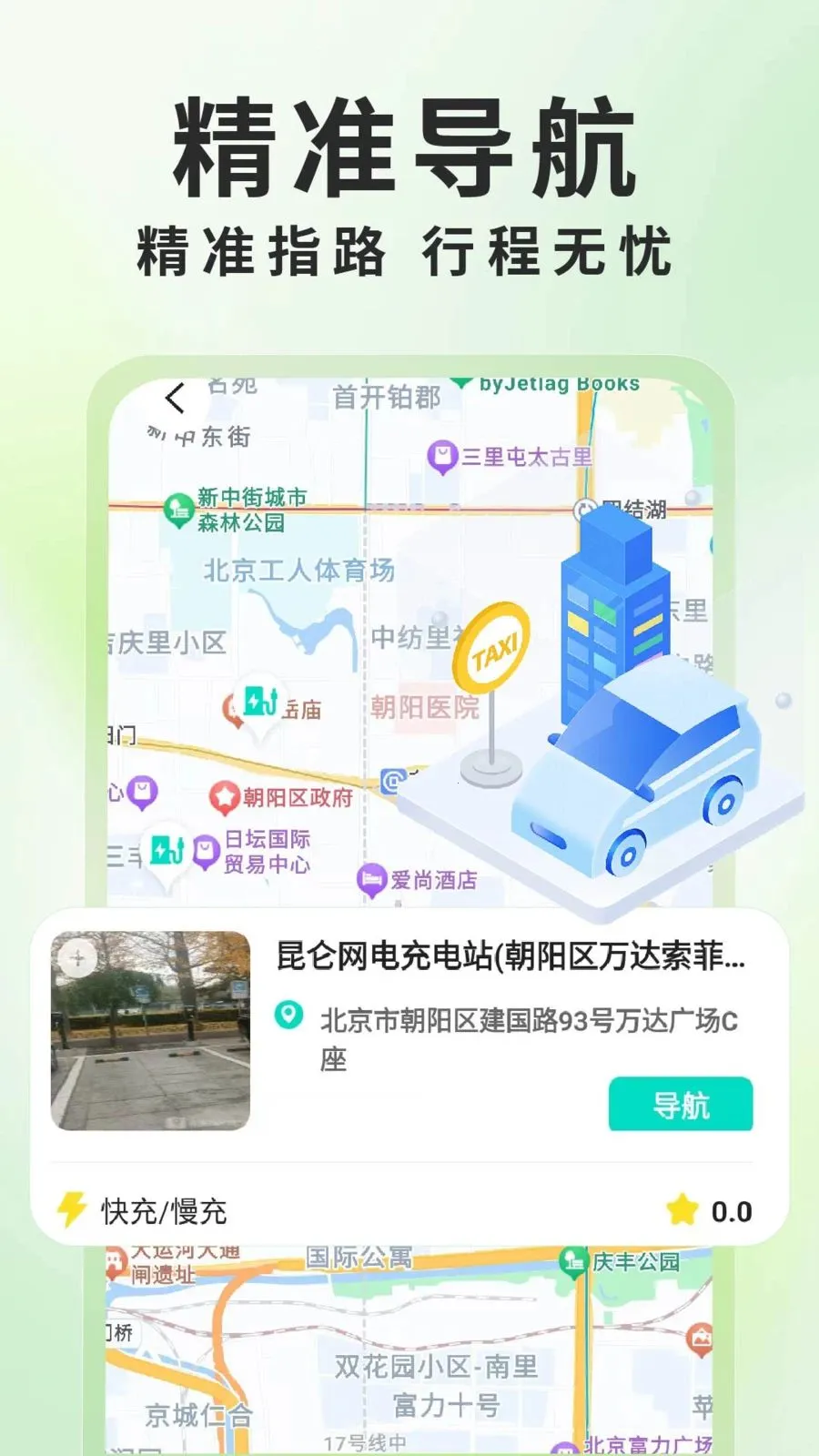 ����Դ���׮��ѯ2026���°汾v1.0.6 �ֻ���