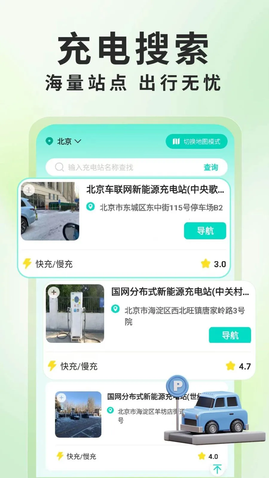 ����Դ���׮��ѯ2026���°汾v1.0.6 �ֻ���