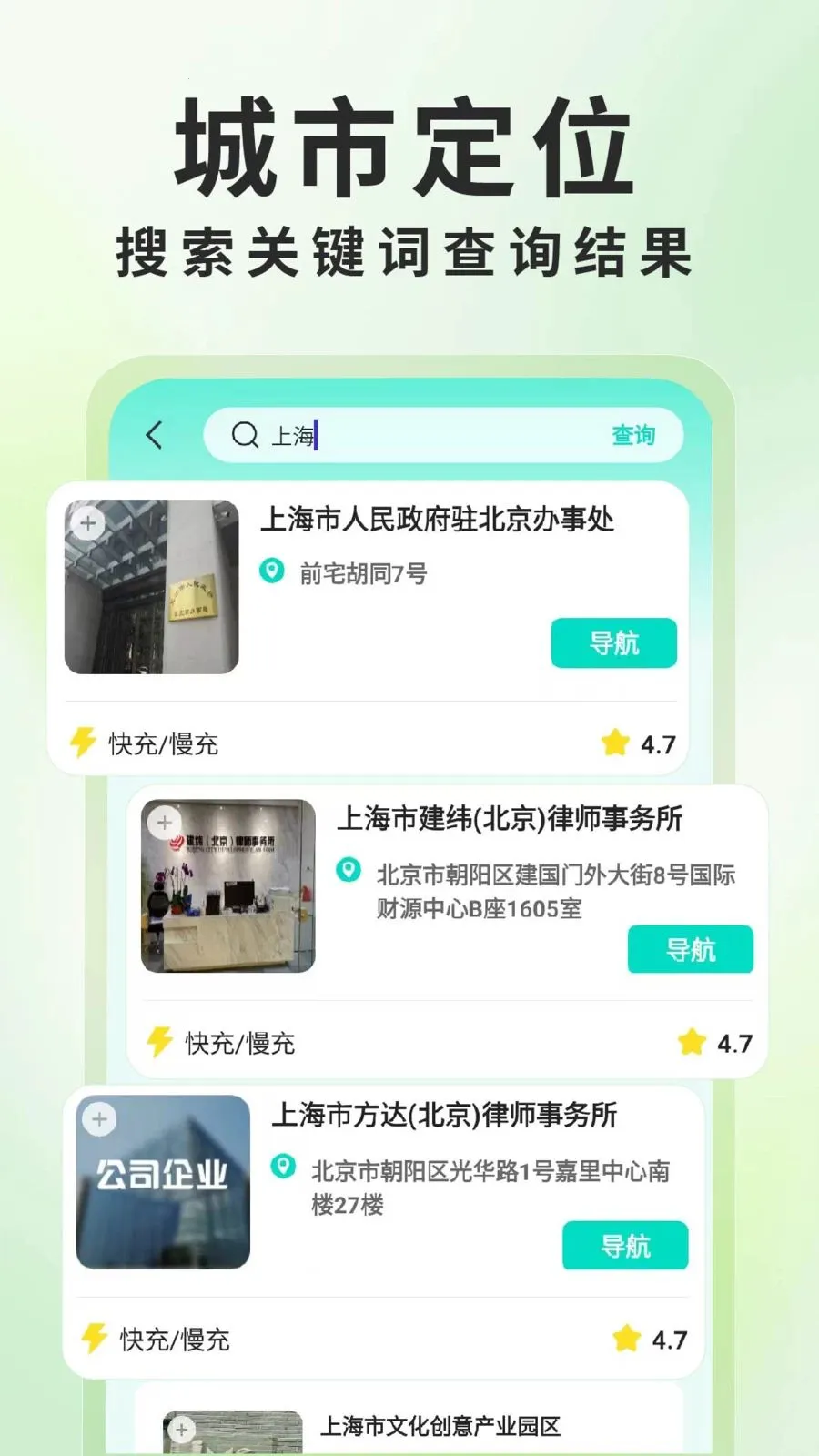 ����Դ���׮��ѯ2026���°汾v1.0.6 �ֻ���