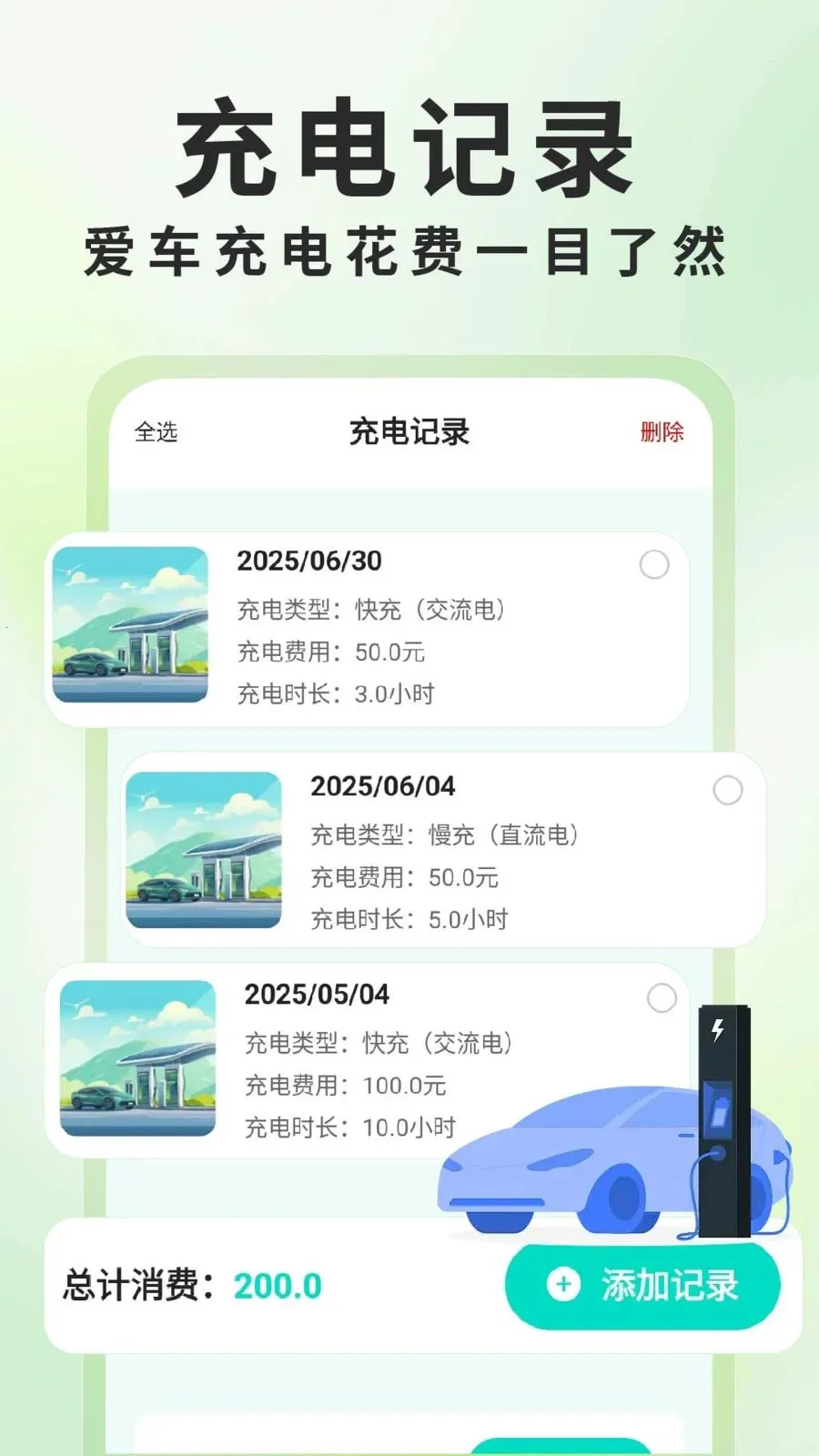 ����Դ���׮��ѯ2026���°汾v1.0.6 �ֻ���