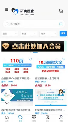 ����ҽ��2026���°汾v1.4.3 �ٷ�����