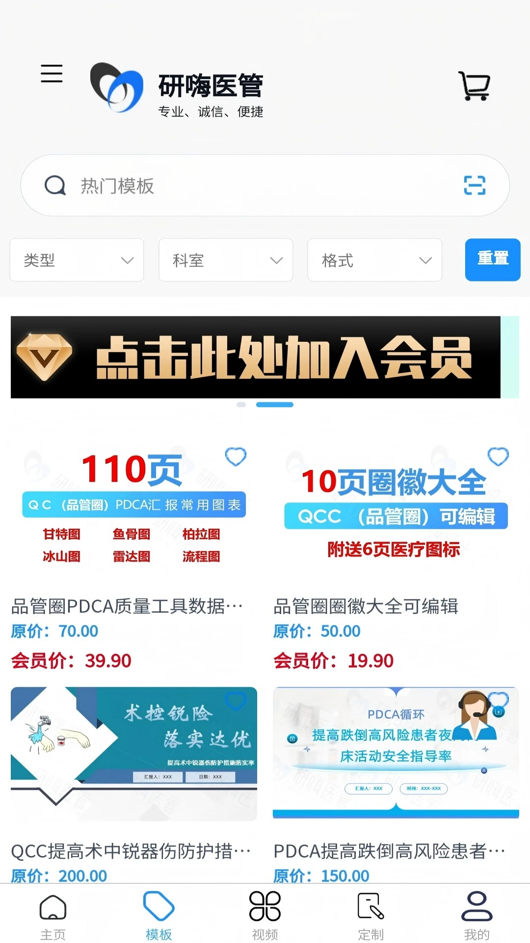 ����ҽ��2026���°汾v1.4.3 �ٷ�����