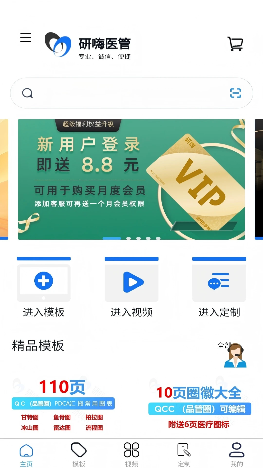 ����ҽ��2026���°汾v1.4.3 �ٷ�����