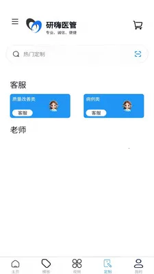 ����ҽ��2026���°汾v1.4.3 �ٷ�����