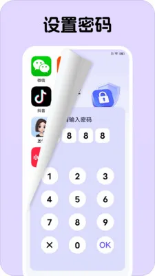 Ӧ�����Ĳ�(Ӧ����˽����)v1.0.1 �ֻ���