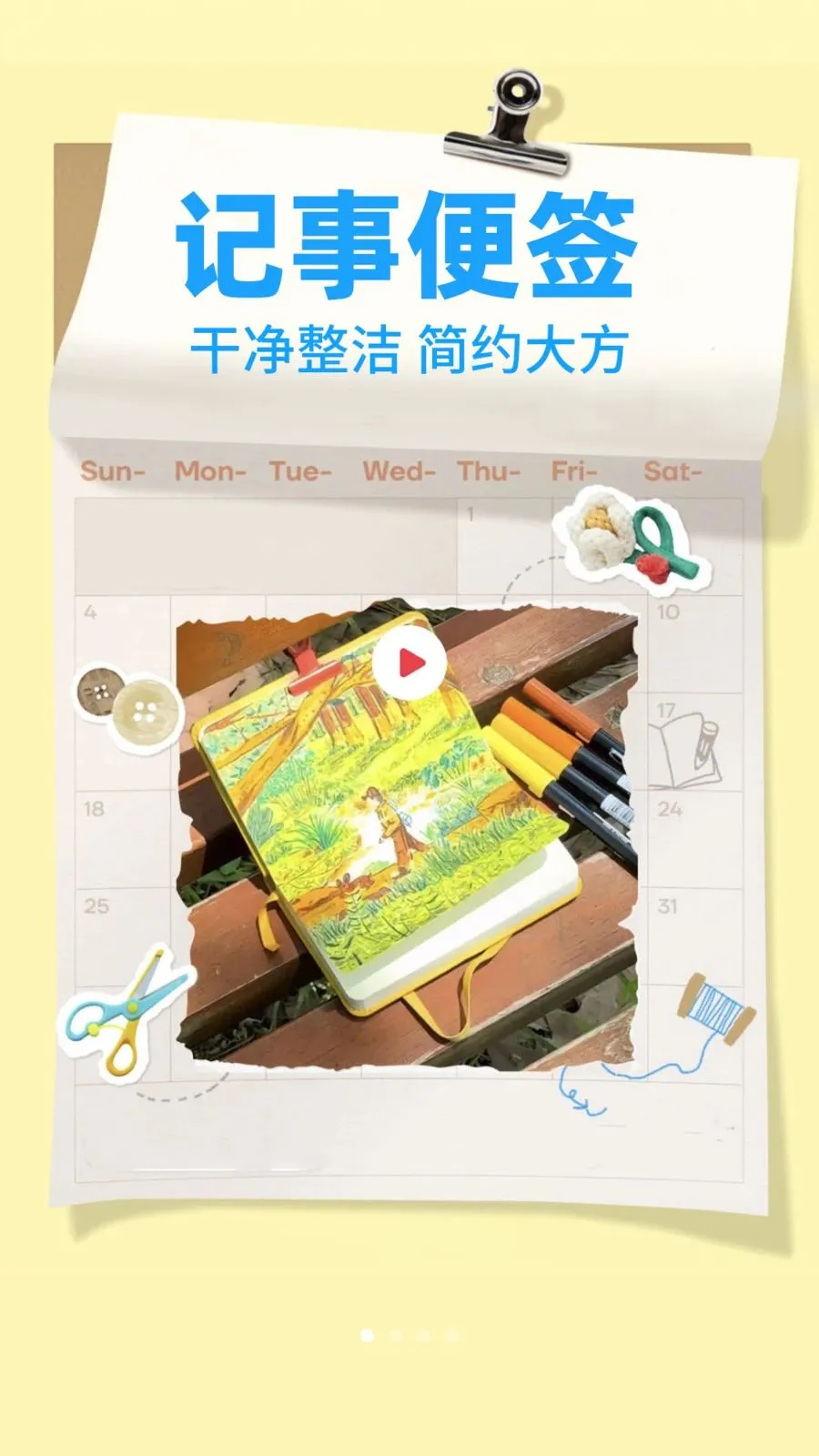 ����¼Note(�๦�ܼ���APP)v1.0.2 �ٷ�����