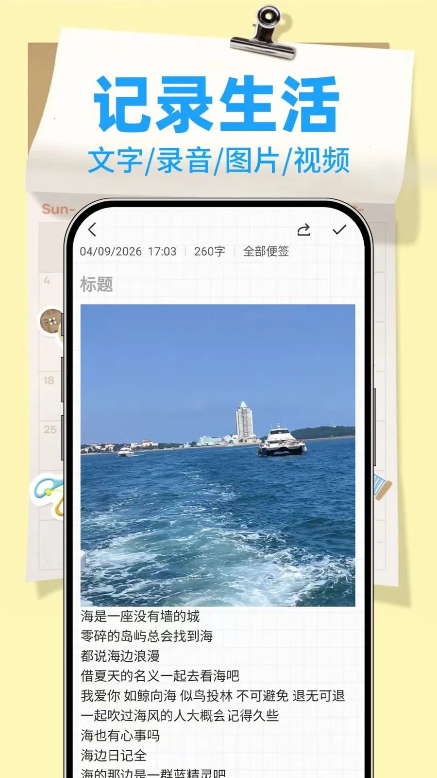 ����¼Note(�๦�ܼ���APP)v1.0.2 �ٷ�����
