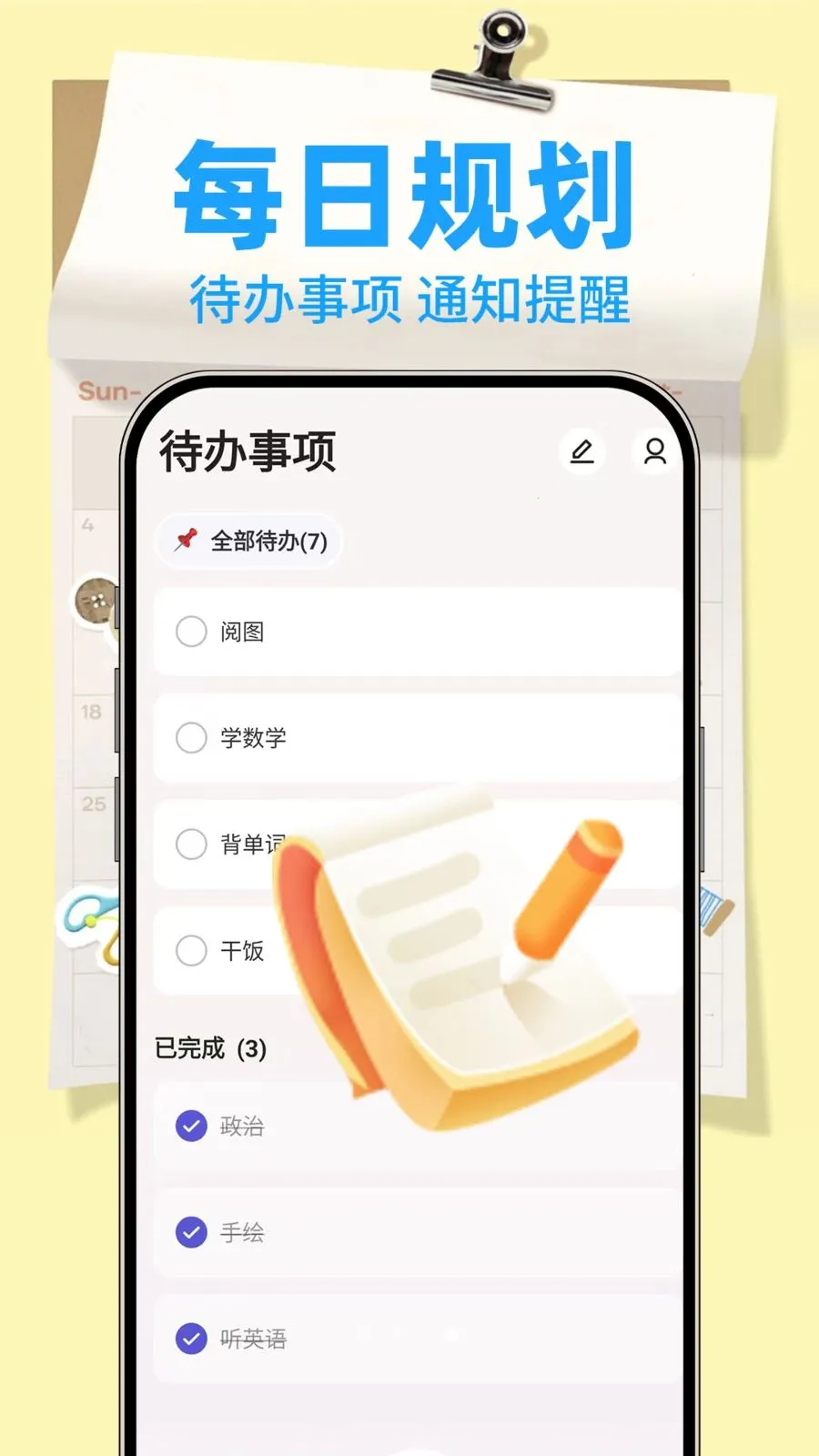 ����¼Note(�๦�ܼ���APP)v1.0.2 �ٷ�����