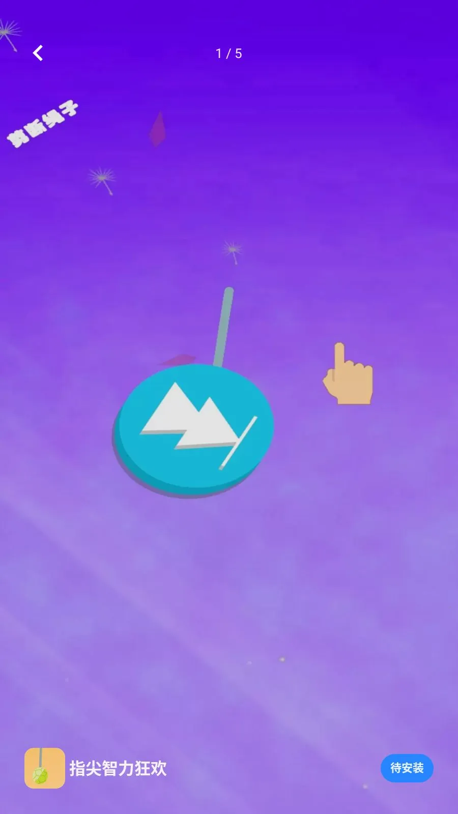 ָ��������(����������Ϸ)v1.0.0 ��Ѱ�