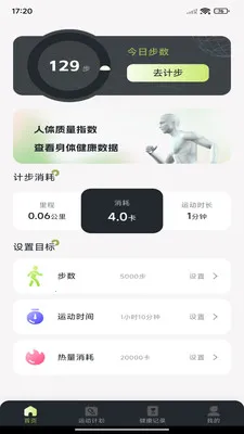 ÿ����·�Ʋ�(�˶�������¼)v1.0.7 �ֻ���