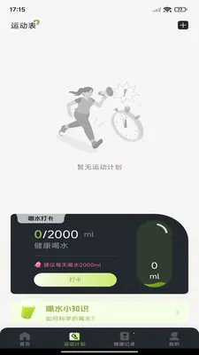 ÿ����·�Ʋ�(�˶�������¼)v1.0.7 �ֻ���