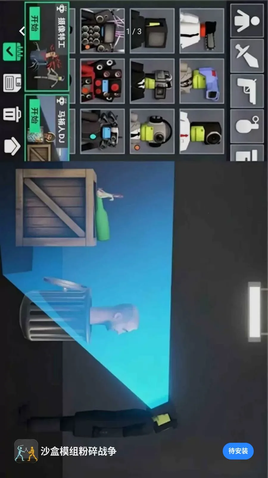 ɳ��ģ�����ս�������ֻ���v1.0.4 �ֻ���