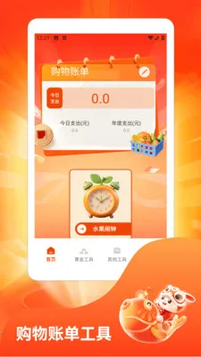 ˮ��̯���ٰ�(ˮ���Ƹ�����)v1.3 �ֻ���