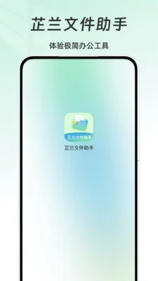�����ļ�����2026���°汾v1.0 ��׿��