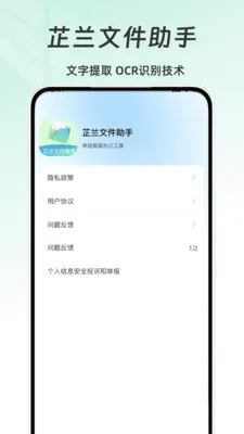 �����ļ�����2026���°汾v1.0 ��׿��