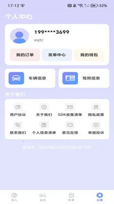 �����ͻ�����2026���°汾v1.0.3 �ֻ���
