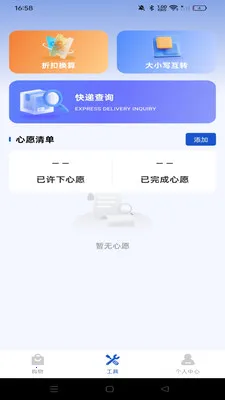 ������ʡ���˰�׿���ֻ���v1.0.0 �ٷ�����