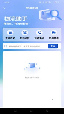 ������ʡ���˰�׿���ֻ���v1.0.0 �ٷ�����