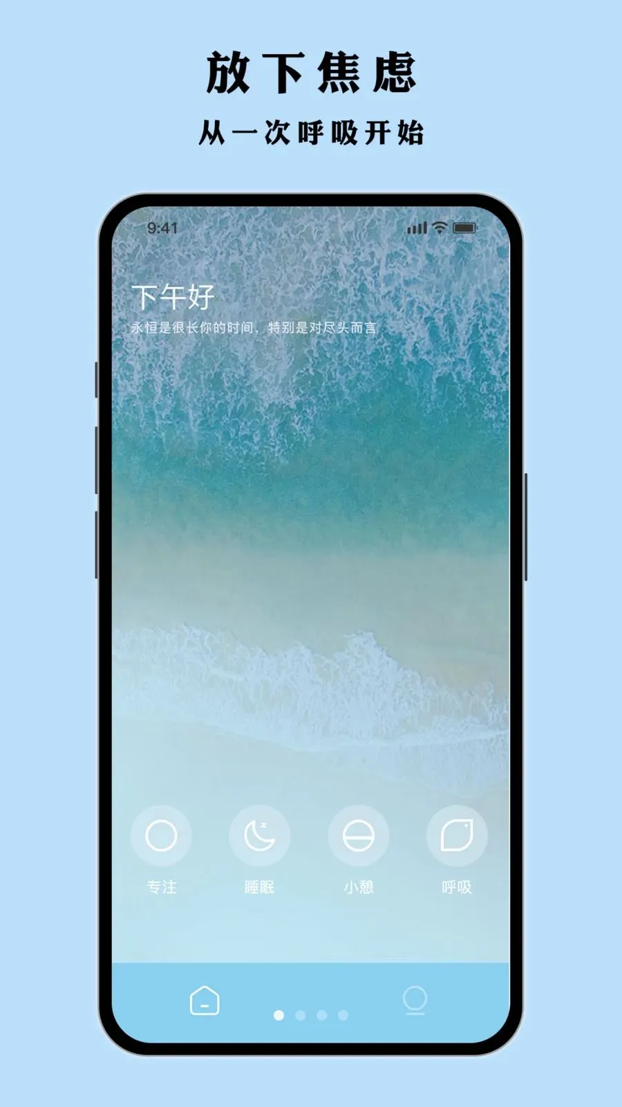 Ҷ�Ӷ��(˯�߼��Ӧ��)v1.0.1 ��׿��