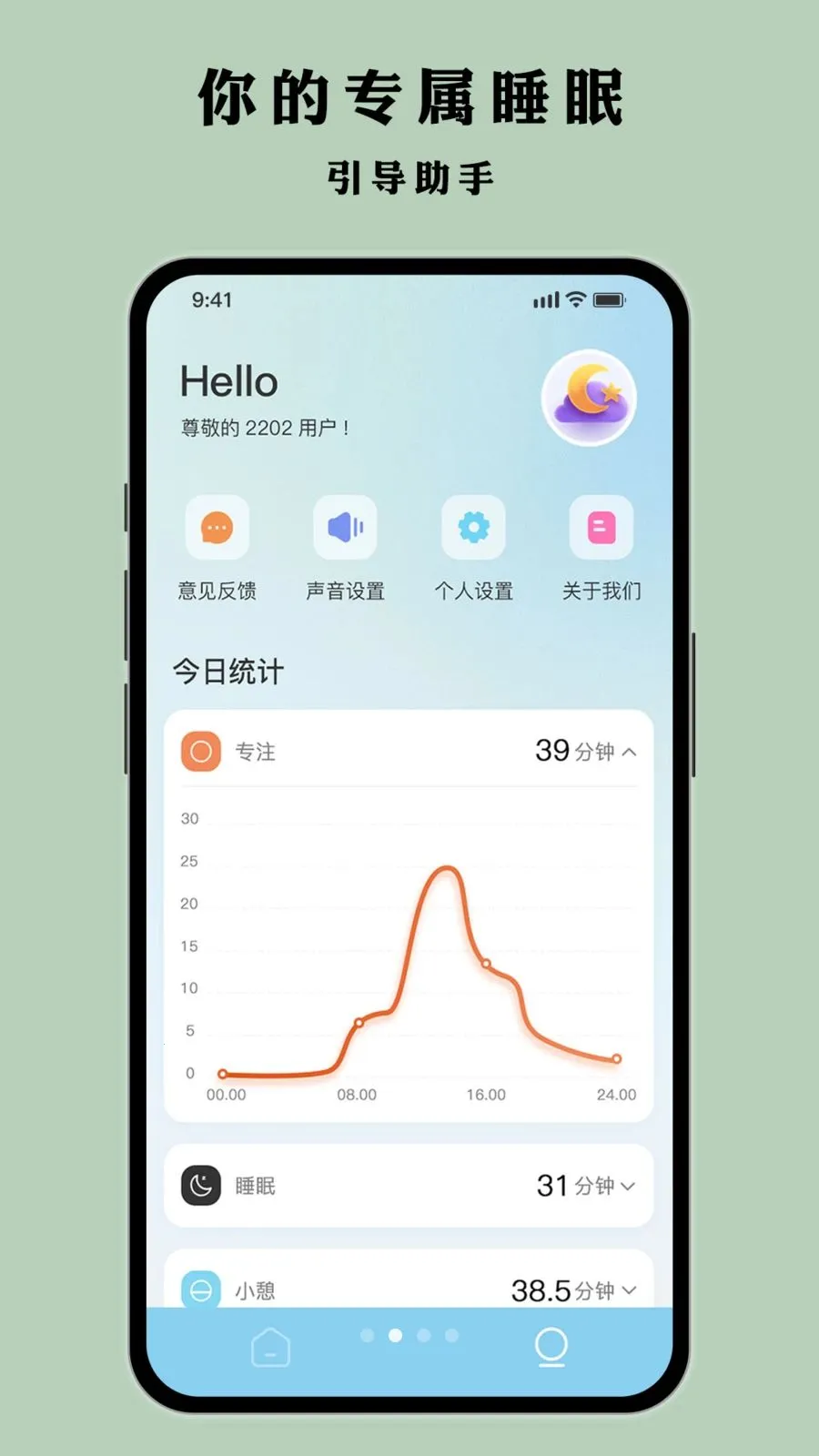 Ҷ�Ӷ��(˯�߼��Ӧ��)v1.0.1 ��׿��
