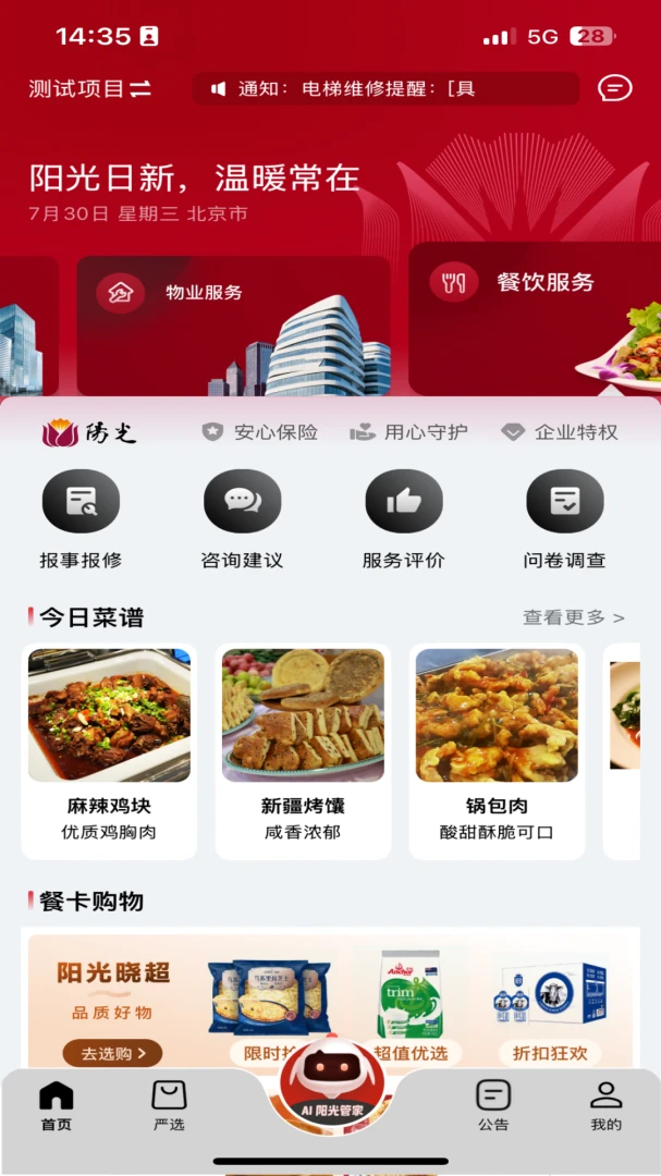 �������(��ҵһվʽ����)v5.0.20260610 �ֻ���