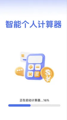 ���ܸ��˼�����2026���°汾v1.2.3.2 �ٷ�����