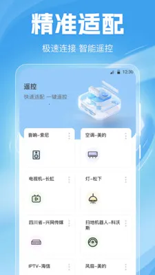 �յ�ң����Home2026���°汾v6.7.0717.672 ��Ѱ�