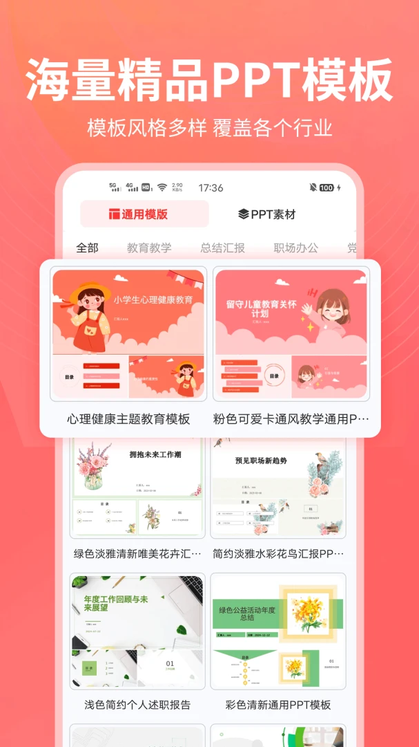 PPT������2026���°汾v1.0.25 ��׿��