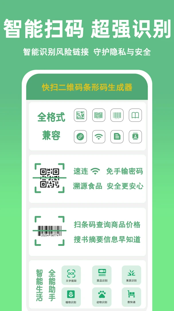 ��ɨ��ά��������������(��ά�����ɹ���)v1.10.0 ��Ѱ�