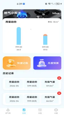ȼ�����ð���2026���°汾v1.0.0 ��Ѱ�