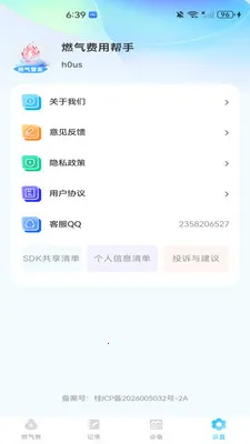ȼ�����ð���2026���°汾v1.0.0 ��Ѱ�