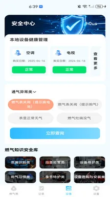 ȼ�����ð���2026���°汾v1.0.0 ��Ѱ�