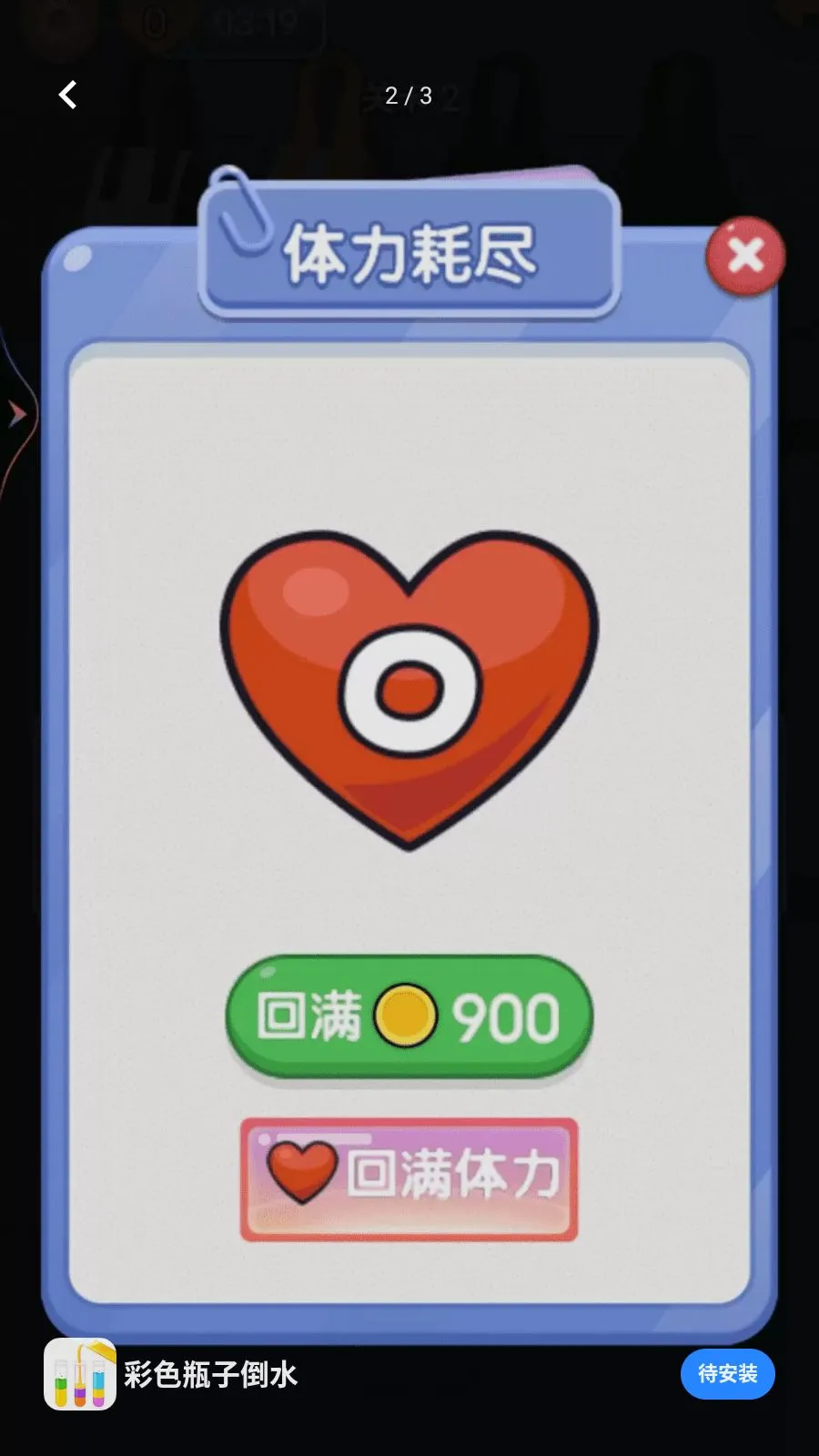 ��ɫƿ�ӵ�ˮ2026�ٷ����°汾v1.0.0 �ֻ���