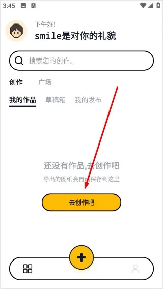拼豆绘2026官方最新版本 拼豆绘2026官方最新版本
