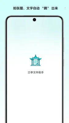 ��ͤ�ļ�����(�๦��ʶ�𹤾�)v1.2 ��׿��