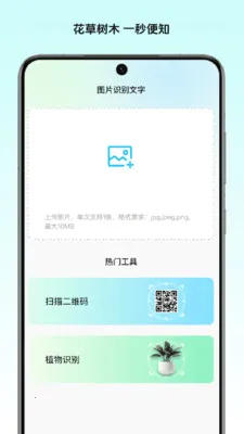 ��ͤ�ļ�����(�๦��ʶ�𹤾�)v1.2 ��׿��