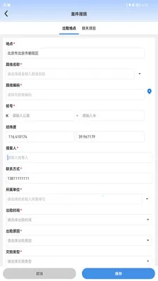 ��·�ֻٱ���(�ֻٷ��մ���)v1.6.5.20260706.01 �ٷ�����