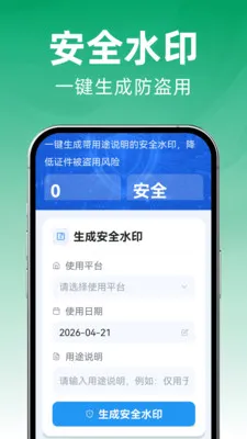 123�ֻ�����֤��2026���°汾v1.0.0 ��Ѱ�