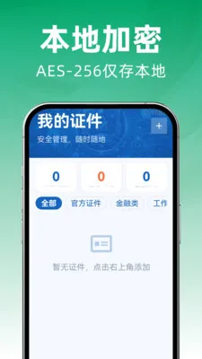 123�ֻ�����֤��2026���°汾v1.0.0 ��Ѱ�