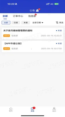 e�˹ܼ�pro2026���°汾v1.3.4 �ٷ�����