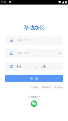 ��ұ�ƶ��칫(�ڲ�OAƽ̨)v1.0.18 �ֻ���