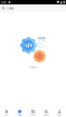 ��ұ�ƶ��칫(�ڲ�OAƽ̨)v1.0.18 �ֻ���