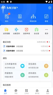 ��ұ�ƶ��칫(�ڲ�OAƽ̨)v1.0.18 �ֻ���