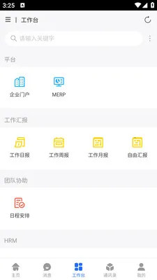 ��ұ�ƶ��칫(�ڲ�OAƽ̨)v1.0.18 �ֻ���