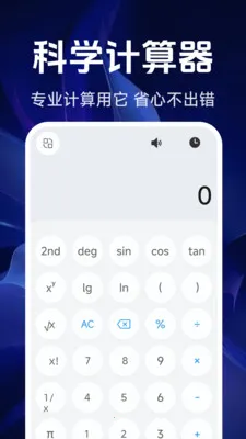 ���ܾ�׼������(�๦�ܼ��㹤��)v1.5.4.0 ��Ѱ�